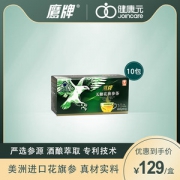 鹰牌 无糖花旗参茶 3g*10包