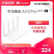 HUAWEI 华为 AX3 Pro Wi-Fi 6+ 路由器 324元