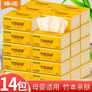 无化学物质、天然抑菌、4层加厚：56抽x14包 心心艾维 竹浆本色抽纸