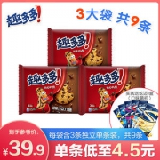 临期特价 趣多多 巧克力曲奇饼干 285g*3包