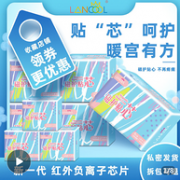 拼多多今日销量第1 10片x6包，lancool 卫生巾负离子日夜组合