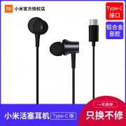 MI 小米 活塞耳机 Type-C版 39元