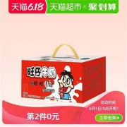 天猫 旺仔牛奶 125ml*16盒 儿童牛奶*12盒+O泡*4盒 89.9元/4件 包邮