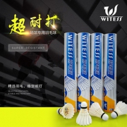 WITESS 羽毛球 12只装