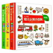《0-4岁幼儿认知小百科》全3册 39.7元包邮（需用券）