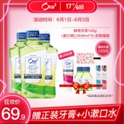 Ora2 皓乐齿 漱口水 青柠味 460ml*3 （赠 随机迷你80ml*2）