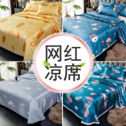 南极人 冰丝床单凉席 全尺寸同价