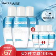 MAYBELLINE 美宝莲 眼部及唇部卸妆液 70ml*3 +赠40ml*3）