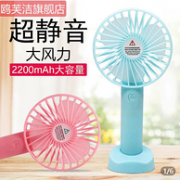 走哪带哪，小包可收纳：手持小风扇