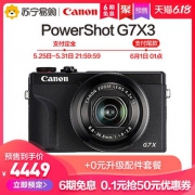 佳能（Canon） PowerShot G7X Mark III 数码相机