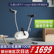 小米 AI功能健身车 电脑数控阻力 游戏接入模拟屋外训练