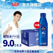 中沃 王屋岩泉 ph9天然碱性矿泉水 550ml*24瓶 柠檬味