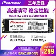 10点开始：Pioneer 先锋 APS-SE20 M.2 NVMe 固态硬盘 512G