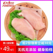 肯德基供应商 大用 鲜冻鸡胸肉 4斤