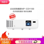 16日0点、616预售、京东PLUS会员： NEC 日电 NP-CD1100 投影仪
