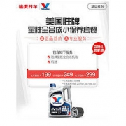 途虎养车 胜牌 小保养套餐 星胜 全合成 曼城版 4L+机滤+工时