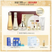 su:m37° 苏秘37° 时光肌底系列礼盒 水乳霜套装