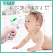 降120元！1秒出值、50组记忆：振海康 智能红外线电子额温枪