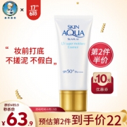 京东PLUS会员： Mentholatum 曼秀雷敦 新碧双重水盈防晒乳SPF50+PA++++ 50g *3件
