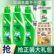 Rejoice 飘柔 滋润去屑洗发露套装500ml*3瓶（赠：人参发膜300ml*1+花漾香氛洗发露50ml*4）