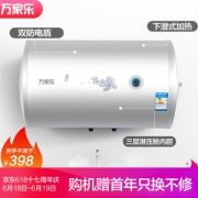 macro 万家乐 D40-H111B 电热水器