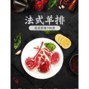绝世 手工原切无添加 法式战斧羔羊排 700g/件 108元狂欢价 拍2件162元