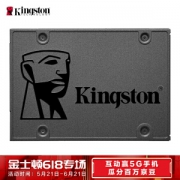 18日0点、618预告： Kingston 金士顿 A400 SATA3 固态硬盘 240GB