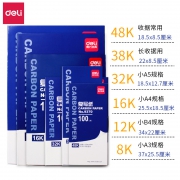 deli 得力 9370 复写纸 48K 100张 4.9元包邮