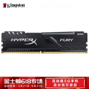 京东PLUS会员： Kingston 金士顿 骇客神条 Fury系列 DDR4 2400 台式机内存 8GB