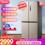 Midea 美的 BCD-468WTPM(E) 十字对开门冰箱 468升