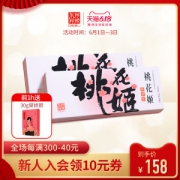 东阿阿胶出品 桃花姬 即食阿胶糕 75g*2盒