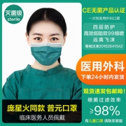 puyuan 一次性医用外科口罩 10只