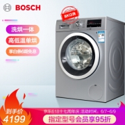 BOSCH 博世 XQG80-WDG284681W 洗烘一体机 8公斤