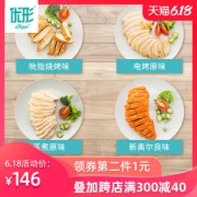 国家队战备食品 优形 低脂即食鸡胸肉 100g*12袋*2件