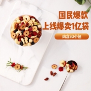 Three Squirrels 三只松鼠 休闲零食 每日坚果家庭款 750g 198元（下单立减）