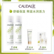 618预售： CAUDALIE 欧缇丽 葡萄保湿喷雾 200ml*2瓶+75ml*3瓶