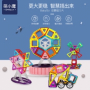 萌小鹰（SPROUT） 磁力片  试玩版100件套 （含磁力片+4D卡+车轮） 送收纳箱
