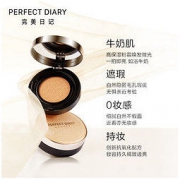 Perfect Diary 完美日记 牛奶肌气垫BB霜