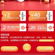 京东 满19-2元 90-2元 话费 白条券