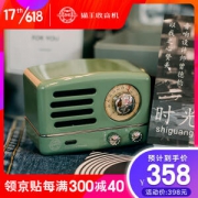 MAO KING 猫王 小王子OTR 复古蓝牙音箱 复古绿