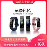 华为旗下HONOR/荣耀手环5 新品NFC血氧监测4代升级智能运动手表移动支付睡眠计步遥控自拍 149元