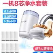 苏泊尔 水龙头净水器 一机4芯 滤芯可清洗 可用2年