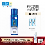 京东PLUS会员： Hada Labo 肌研 白润 美白化妆水 清爽型 170ml（赠卸妆水30ml*2） *4件