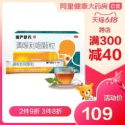 慢严舒柠 清喉利咽颗粒 45袋 咽炎/咽喉痛/咽喉干痒