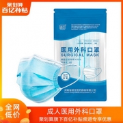 超亚医用外科口罩一次性医护口罩三层防护透气防病菌飞溅医学灭菌
