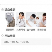 仲景 六味地黄丸 360丸*3盒 补肾治腰酸 75元61狂欢价