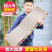 碧净 瓦楞纸猫抓板 波浪型 1.5元（需用券）