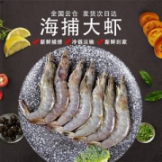 顺丰隔日 达青岛鲜活速冻超大虾 净重3斤