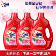 奥妙 全自动洁净/护色/留香3合1洗衣液 18斤 含金纺浓缩酵素