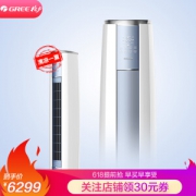 GREE 格力 KFR-72LNhZaB3W 3匹 变频冷暖 立柜式空调